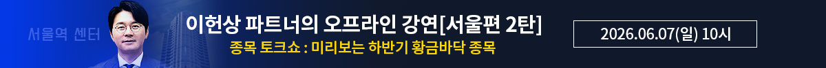 이헌상 오프라인 세미나 서울2