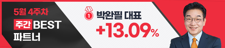 수익으로 보답합니다, 와우넷 수익률 BEST