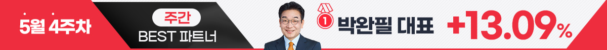 수익으로 보답합니다, 와우넷 수익률 BEST
