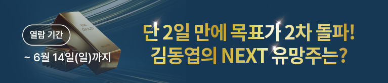 6월 핵심유망주