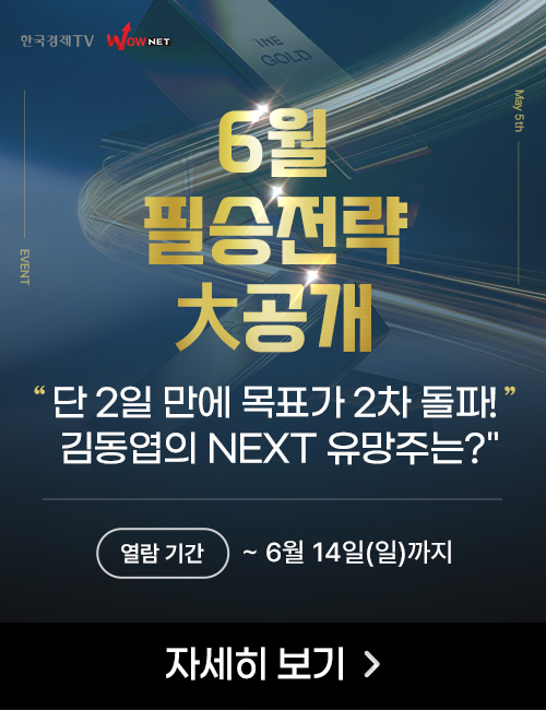 장후-6월 핵심유망주(5월26일~6월14일)
