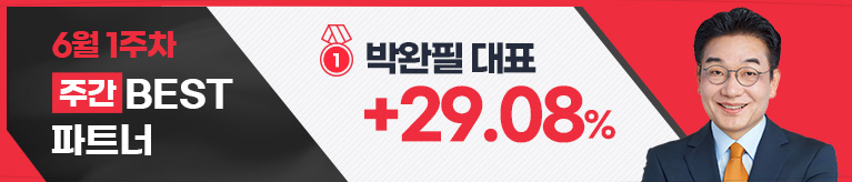 수익으로 보답합니다, 와우넷 수익률 BEST