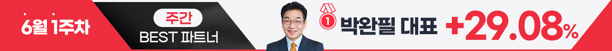 수익으로 보답합니다, 와우넷 수익률 BEST