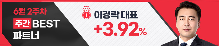 수익으로 보답합니다, 와우넷 수익률 BEST