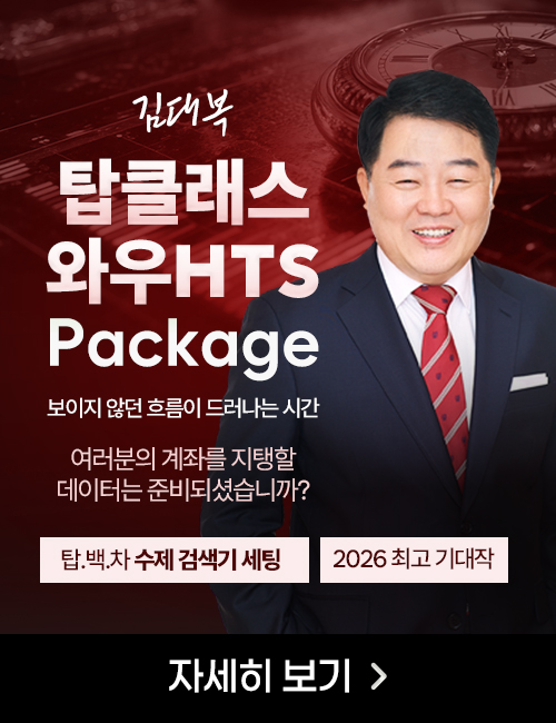 김대복 6월 탑클래스 패키지