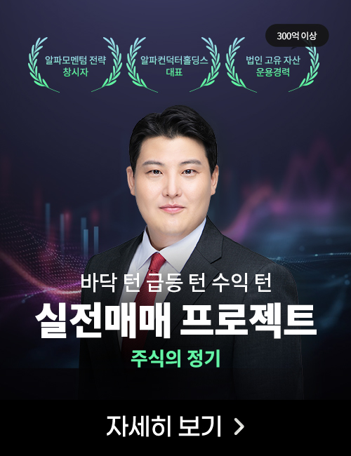 김정기 턴턴턴 심화편 3개월 패키지