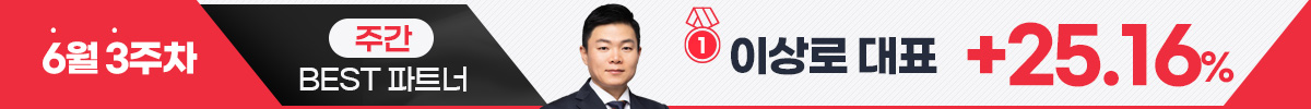 수익으로 보답합니다, 와우넷 수익률 BEST