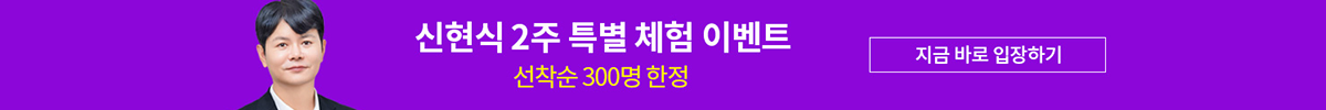신현식 컴백기념 2주 특별 체험 이벤트
