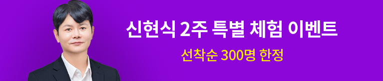 신현식 컴백기념 2주 특별 체험 이벤트