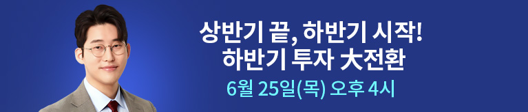 한중연 [6월] 라이브 패키지