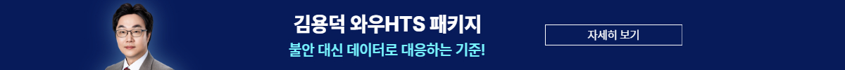 김용덕 [6월] 와우HTS 패키지