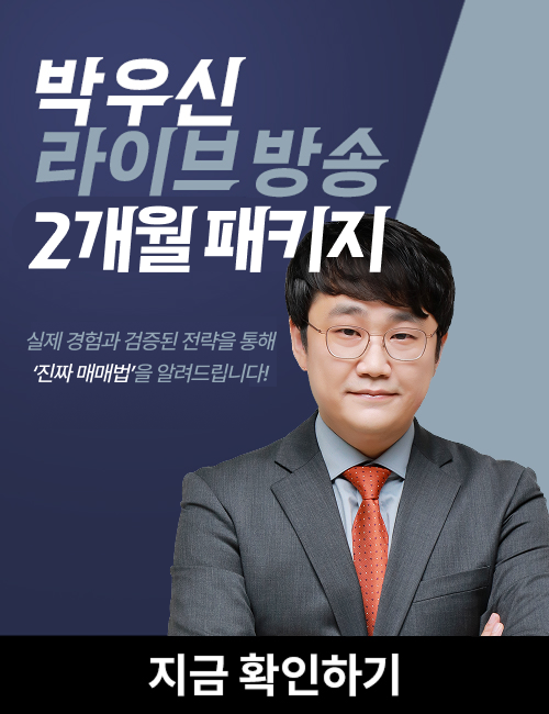 박우신 2개월