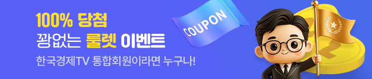 룰렛 이벤트