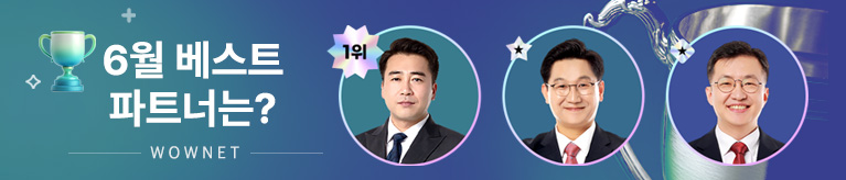 6월 월간베스트를 소개합니다