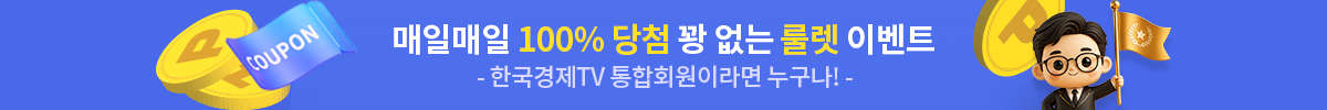 룰렛이벤트