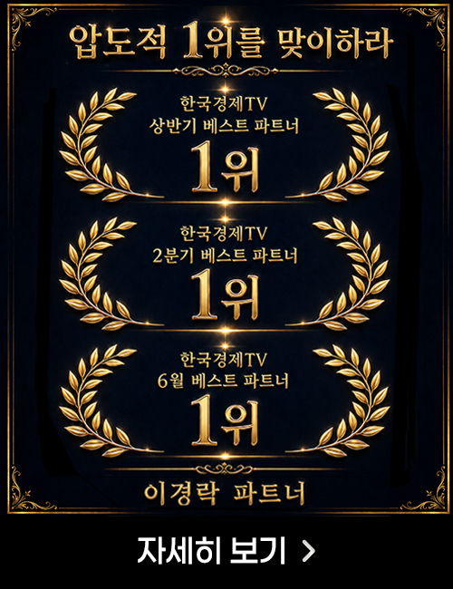 이경락 베스트 3관왕