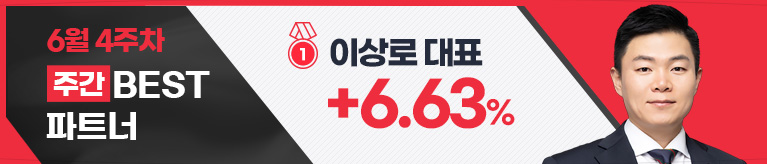 수익으로 보답합니다, 와우넷 수익률 BEST