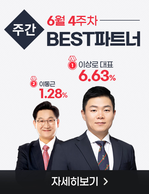 6월 4주차 주베(당일)