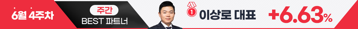 수익으로 보답합니다, 와우넷 수익률 BEST