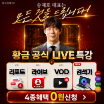 송재호 스타마케팅
