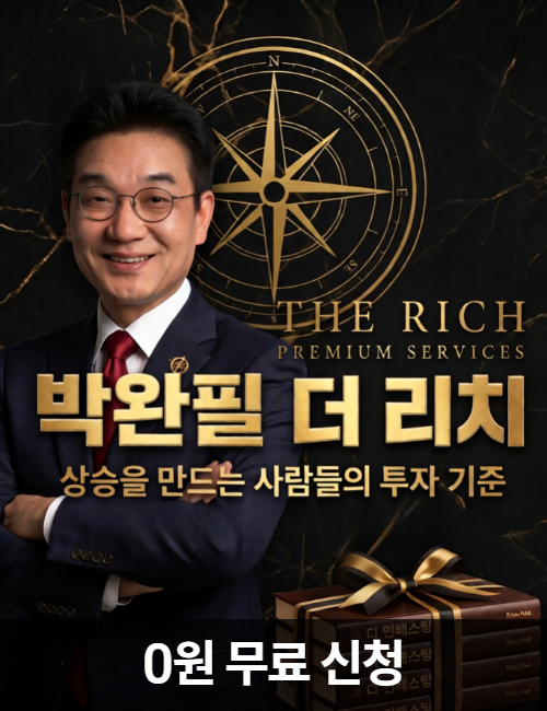 박완필 라이징스타 더리치