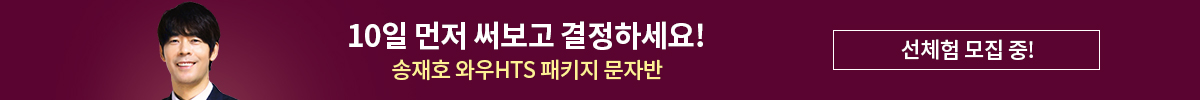 송재호 선체험