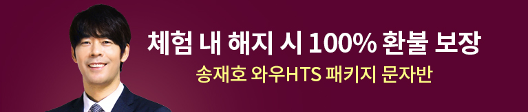 송재호 선체험
