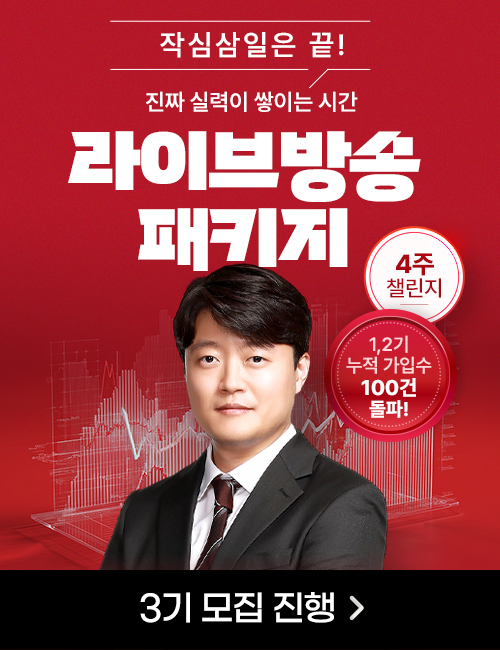 현상준 4주 3기