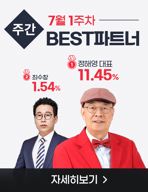 7월 1주차 주간베스트