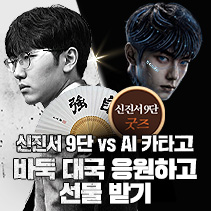 AI바둑대국 승부예측
