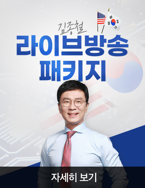 김종철 2주