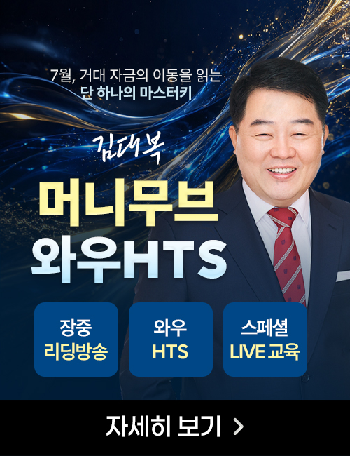 [7월] 김대복 머니무브 패키지