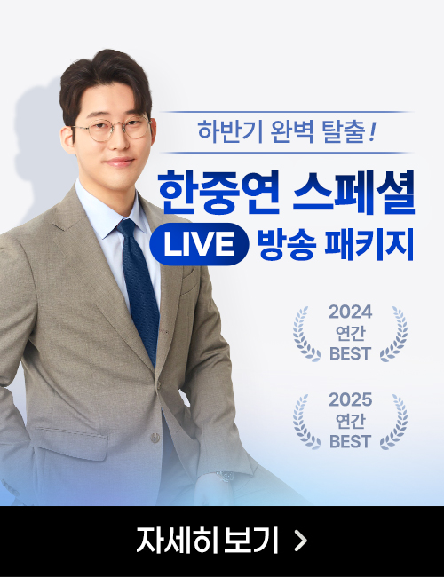 [7월] 한중연 라이브방송 3개월패키지