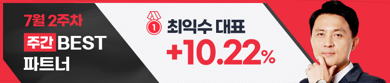 수익으로 보답합니다, 와우넷 주간 수익률 BEST