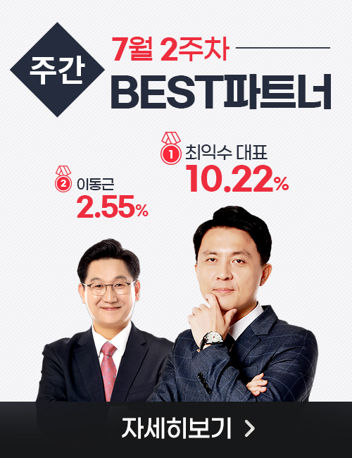 7월 2주차 주베(~월)