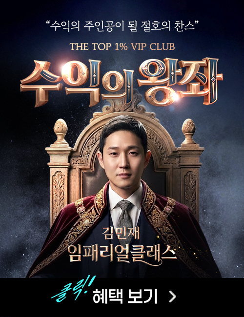 김민재 임페리얼 클래스2