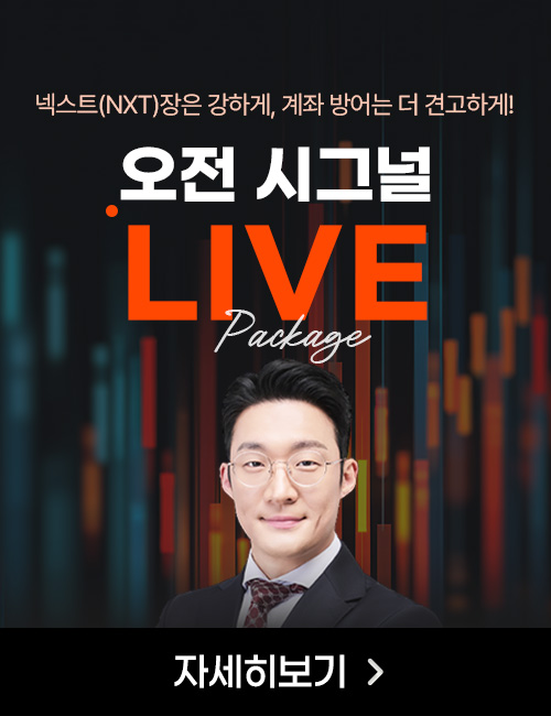 전태진 오전 시그널