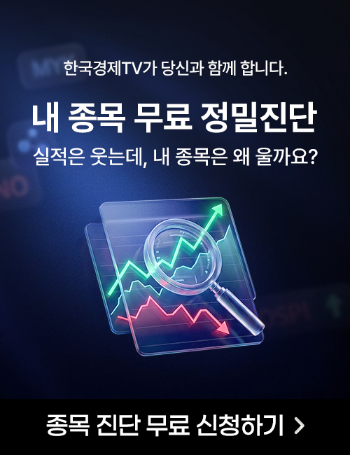 종목 무료 정밀 진단