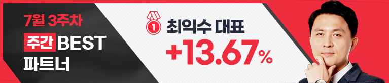 수익으로 보답합니다, 와우넷 수익률 BEST