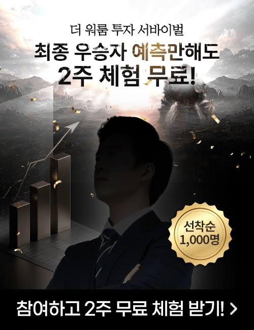 수익률대회