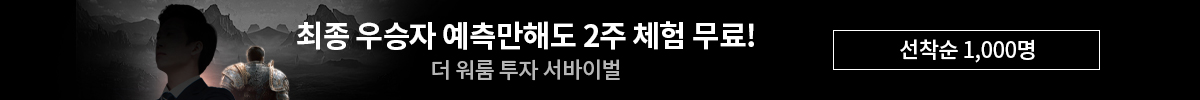 수익률 대회