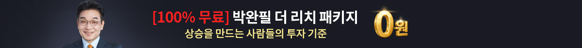 박완필 더 리치