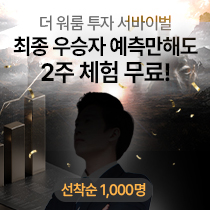 수익률 대회