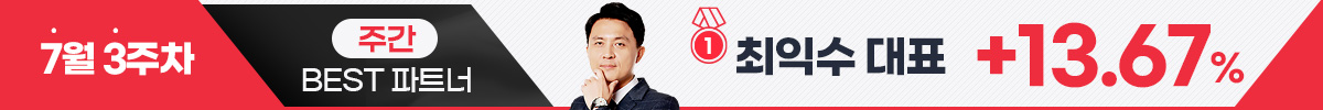 수익으로 보답합니다, 와우넷 수익률 BEST