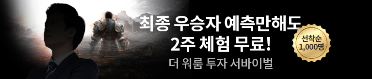 수익률 대회