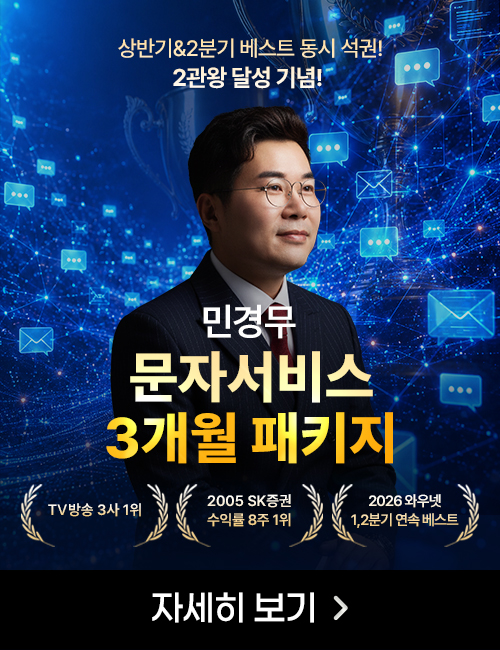 민경무 2관왕 3개월