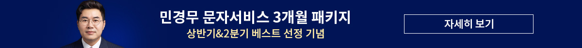 민경무 문자서비스 3개월 패키지
