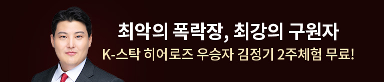 김정기 수익률 1위 프로모션