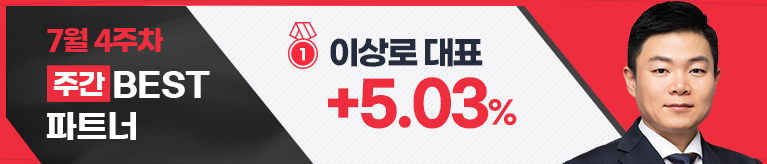 수익으로 보답합니다, 와우넷 수익률 BEST