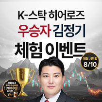 김정기 수익률 대회1위 프로모션